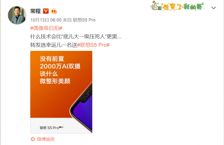 把小米华为虐哭之后 联想S5 Pro曝出的售价让手机行业集体沉默！