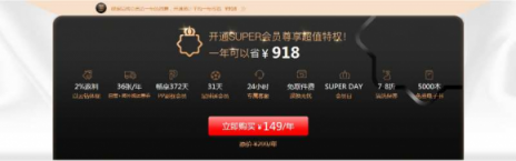 2018双十一，苏宁SUPER会员携手浦发银行发行联名卡