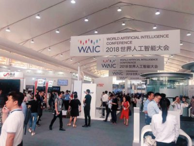 WAIC 2018 