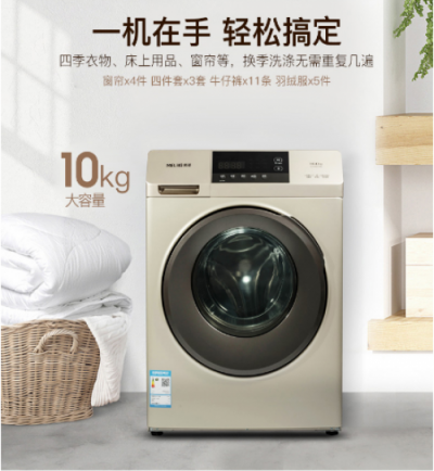 洗衣看心情 美菱洗烘一体机让你傲娇生活