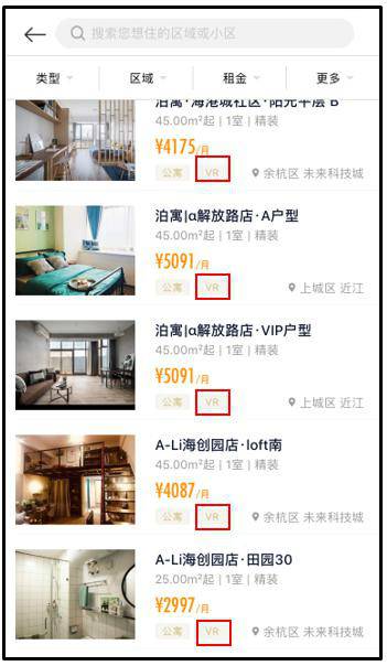 又上线数万套VR房源！麦邻租房究竟要做什么？