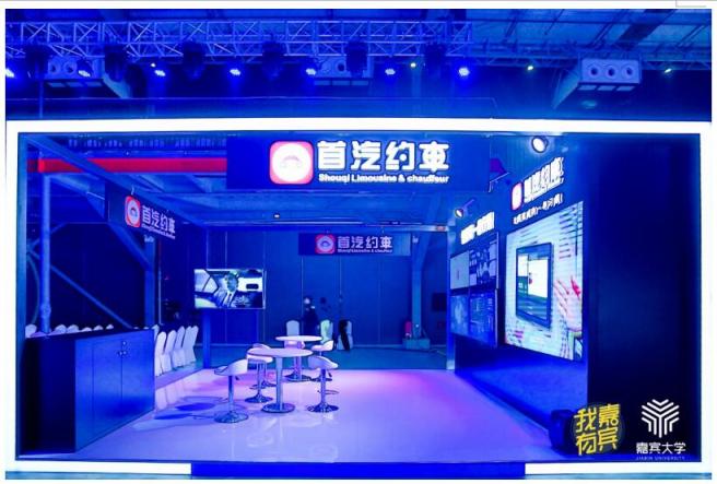 “POWER 2018新时代新经济嘉宾峰会” 首汽约车斩获“中国创新力量”奖