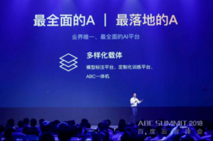 百度张亚勤：加入Partnership on AI，百度承担起为中国探索行业标准的重担