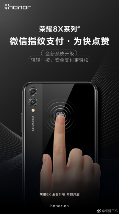 单手操作更便捷 荣耀8X Max新增“全面屏手势功能”