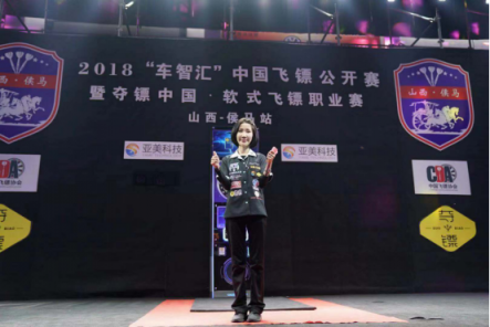 “2018车智汇中国飞镖公开赛暨夺镖中国·软式飞镖职业赛”首站赛圆满落幕
