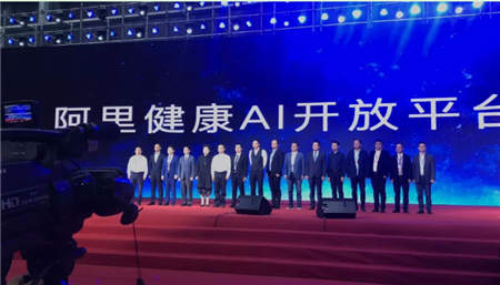 图玛深维与阿里健康举行签约仪式，发力医疗AI+物联网