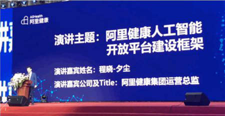 图玛深维与阿里健康举行签约仪式，发力医疗AI+物联网