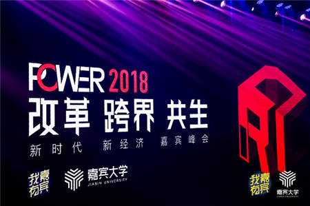 洛可可·洛客为唯一设计公司上榜2018中国创新力量