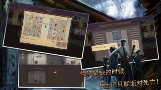 末日求生丨《庇护所》有望成为求生游戏创新典型