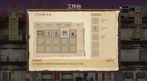 末日求生丨《庇护所》有望成为求生游戏创新典型