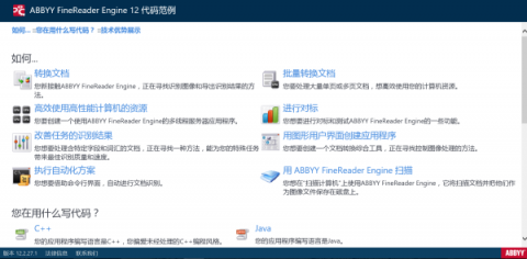 ABBYY推出FineReader Engine 12 SDK AI 支持布局重建、多语言识别