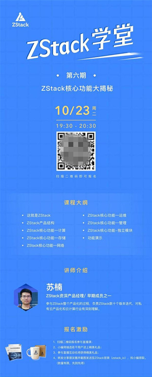 ZStack 3.0 深入打造集团化私有云平台