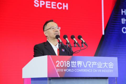 威盛电子董事长陈文琦出席2018世界VR产业大会