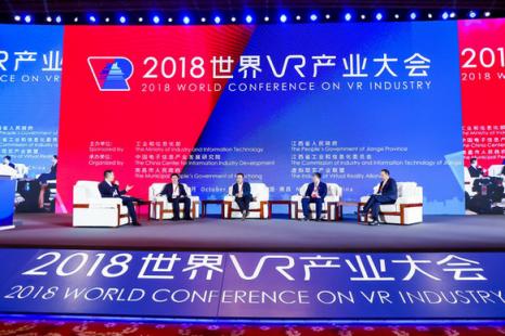 威盛电子董事长陈文琦出席2018世界VR产业大会