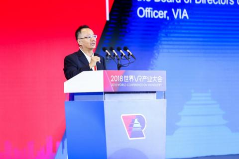 威盛电子董事长陈文琦出席2018世界VR产业大会