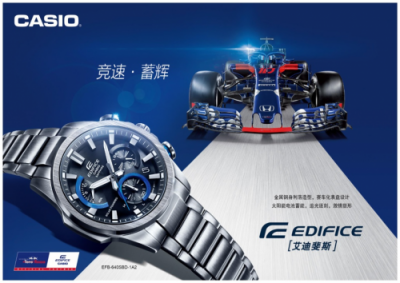 卡西欧EDIFICE EFB-640系列 竞速蓄辉 开启无限的超越可能