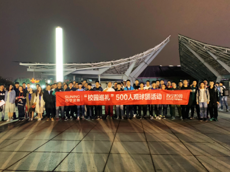 2018双11前夕，500学生团与苏宁校园一起为江苏苏宁助威