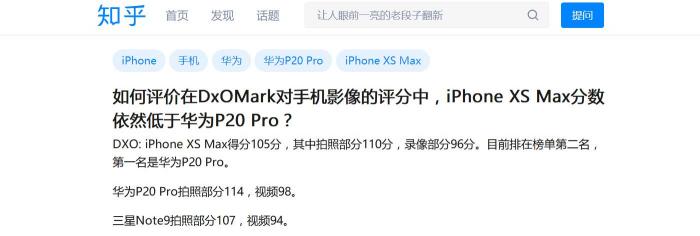 手机拍照王之争： 网友这样评价iPhoneXS Max和P20 Pro