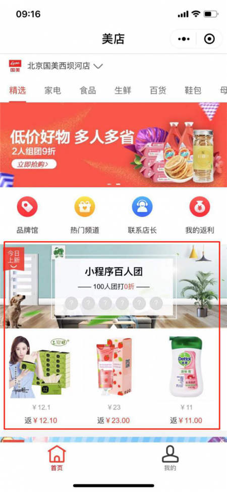 10月就过双11！国美美店福利日“剁手”提前啦