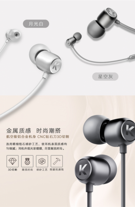 兼具金属机身与好音质只要59元？酷狗音乐再度新推高性价比耳机
