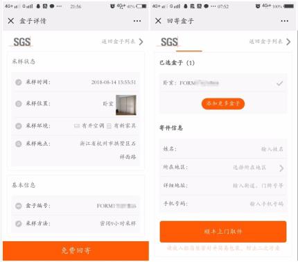 动动手就能检测，SGS专业甲醛检测盒子测评
