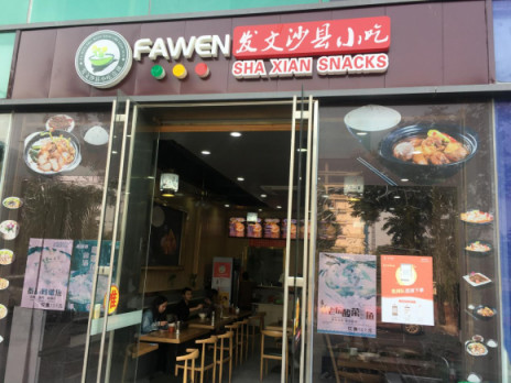 杭州新食趣：小微餐饮店也能轻松入手的全能智慧系统