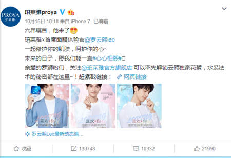 想要罗云熙同款珀莱雅面膜？现在来脉宝云店就可以