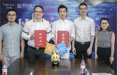 想要罗云熙同款珀莱雅面膜？现在来脉宝云店就可以