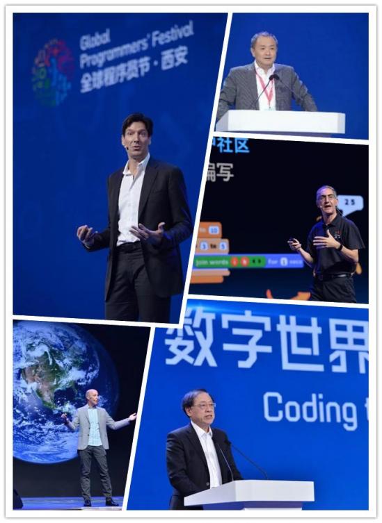 “数字世界 码动未来”第二届全球程序员节正式开幕