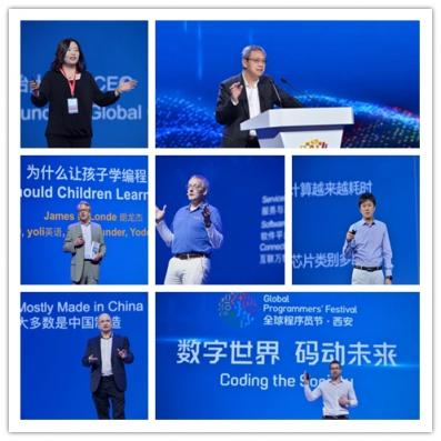 “数字世界 码动未来”第二届全球程序员节正式开幕