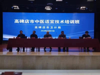 高碑店市卫计屚