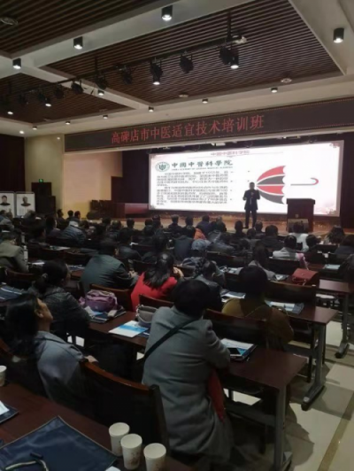 高碑店市卫计局 举办中医适宜技术推广培训会