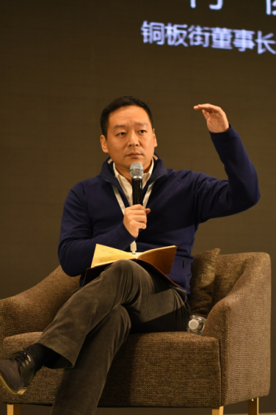何俊：铜板街在不确定环境中的5大战略思维