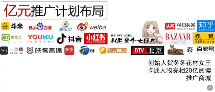 3个月粉丝百万，梦泉玫瑰园MRS商城成社交电商黑马