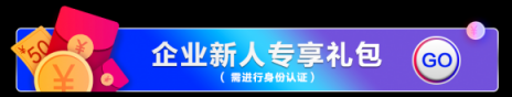 苏宁企业采购季,新优惠新服务新体验一步到位