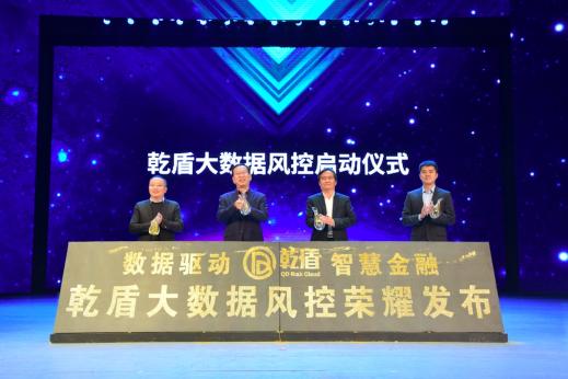 科技为金融赋能 乾贷网获“科技金融大数据风控卓越奖”