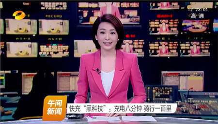 秒冲新能源获湖南卫视《午间新闻》关注，引起业界强烈反响