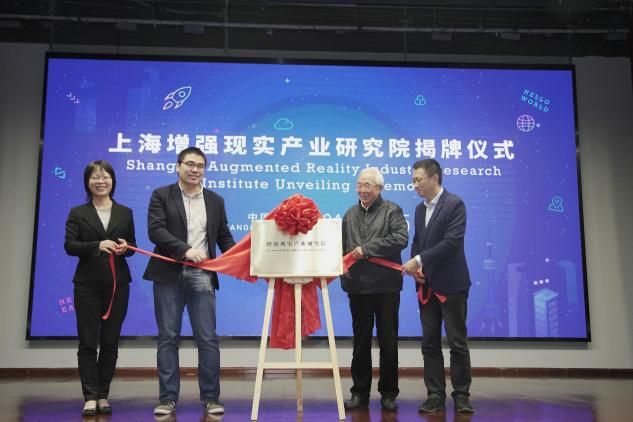 EasyAR开发者大会成功举办，助力上海人工智能产业发展