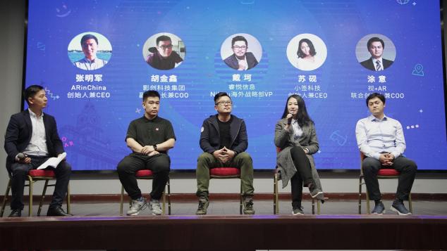 EasyAR开发者大会成功举办，助力上海人工智能产业发展