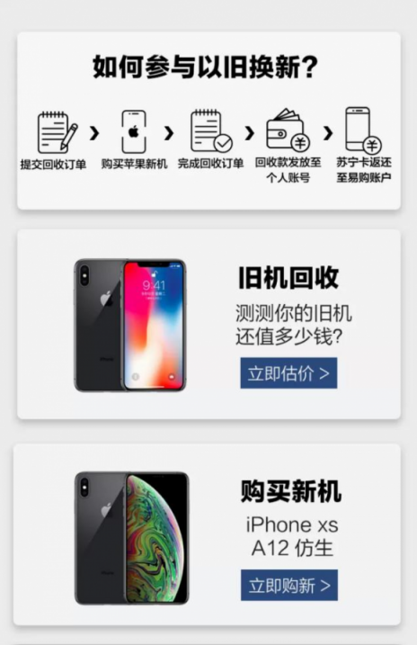iPhone XR苏宁双十一火爆开售,有实力够任性