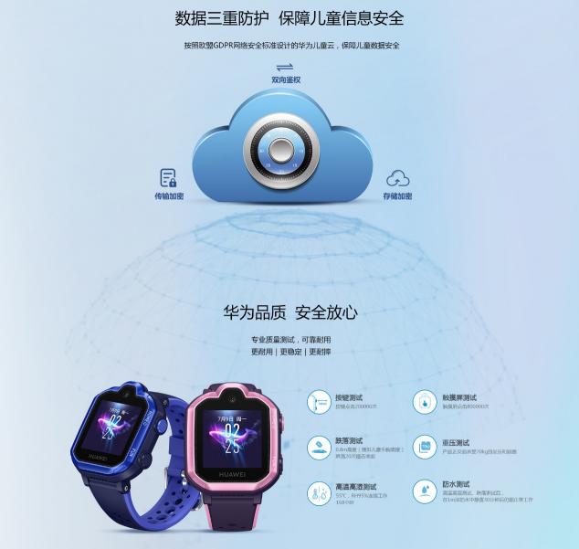 10月26日华为国内发布首款4G全网通儿童手表，新一代更安全