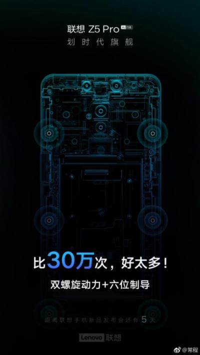 常程“泄漏”联想Z5pro配置 顶级滑盖完爆小米MIX3