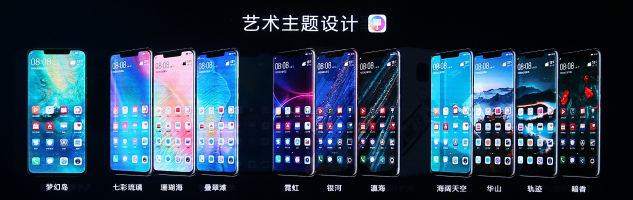 Mate20系列发布会, 终端云服务智慧新升级