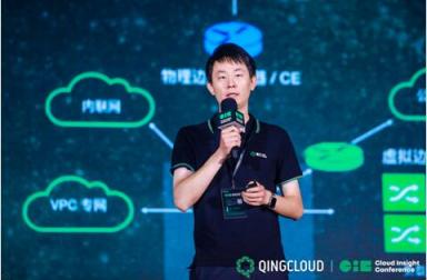 SDN 1.0到3.0 青云QingCloud的创新之路