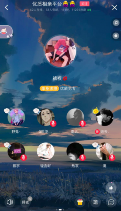 只靠声音 不看脸 语玩App引领新一代陌生人社交