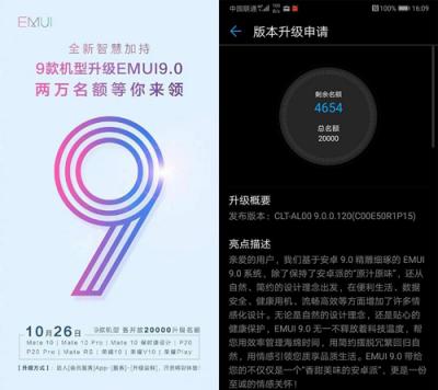 升级EMUI 9.0 让华为P20系列成为你的智慧助手