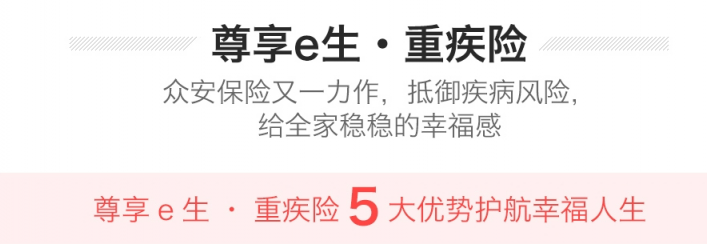 中风发病者年轻化 苏宁保险百万医疗+重疾险了解一下