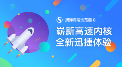 国考报名、学习两手抓，用搜狗浏览器快速提升效率