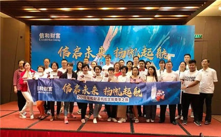 2018信和财富帆船定制尊享之旅在深圳启航