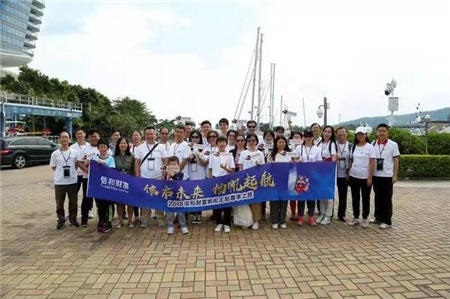 2018信和财富帆船定制尊享之旅在深圳启航